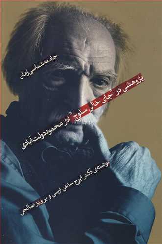 کتاب جامعه شناسی رمان 1