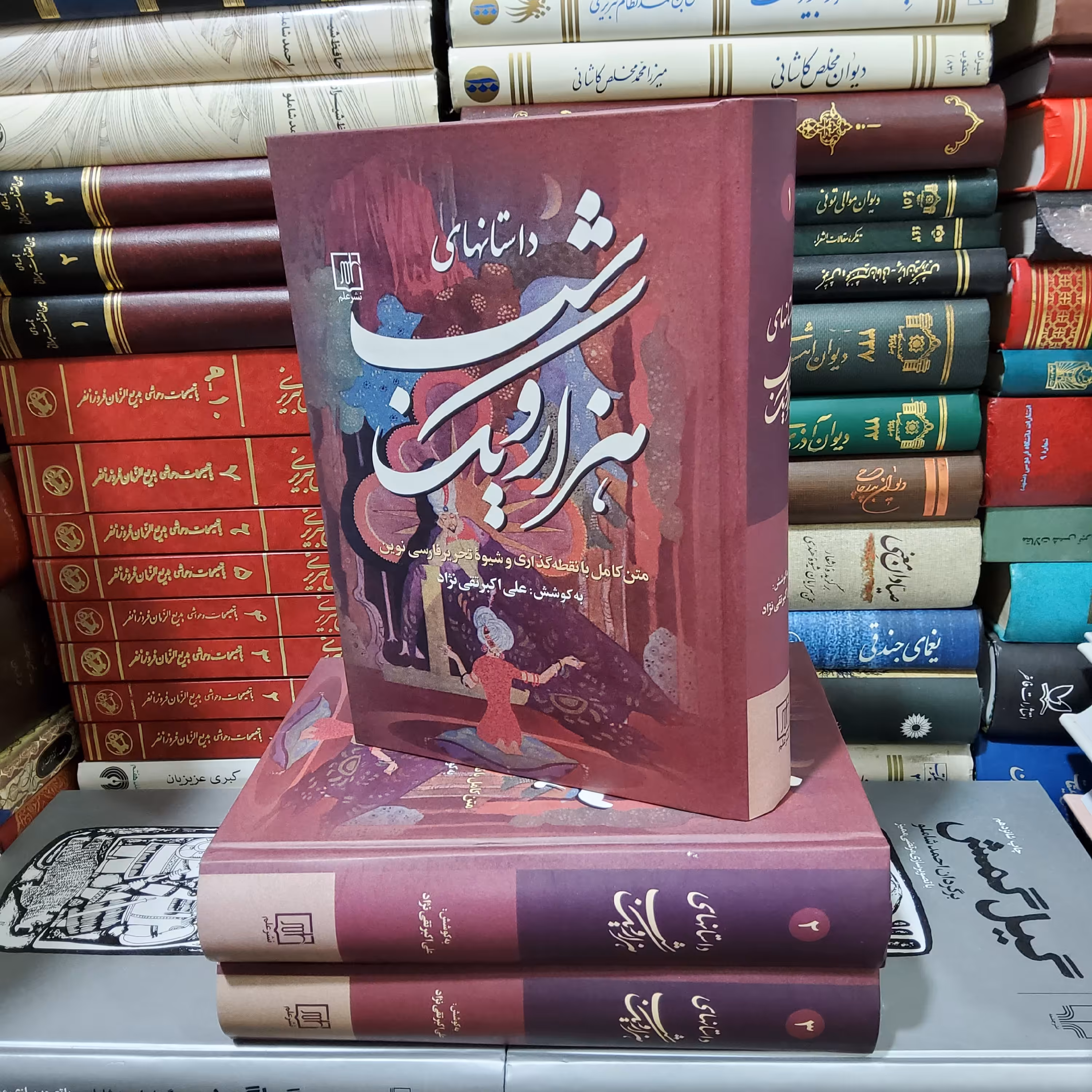 داستانهای هزار و یک شب(3 جلدی)، نشر علم، علی اکبر تقی نژاد، چاپ دوم 1399، مصور، وزیری، گالینگور،  1566 صفحه، نو و آکبند