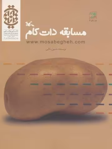 مسابقه دات کام