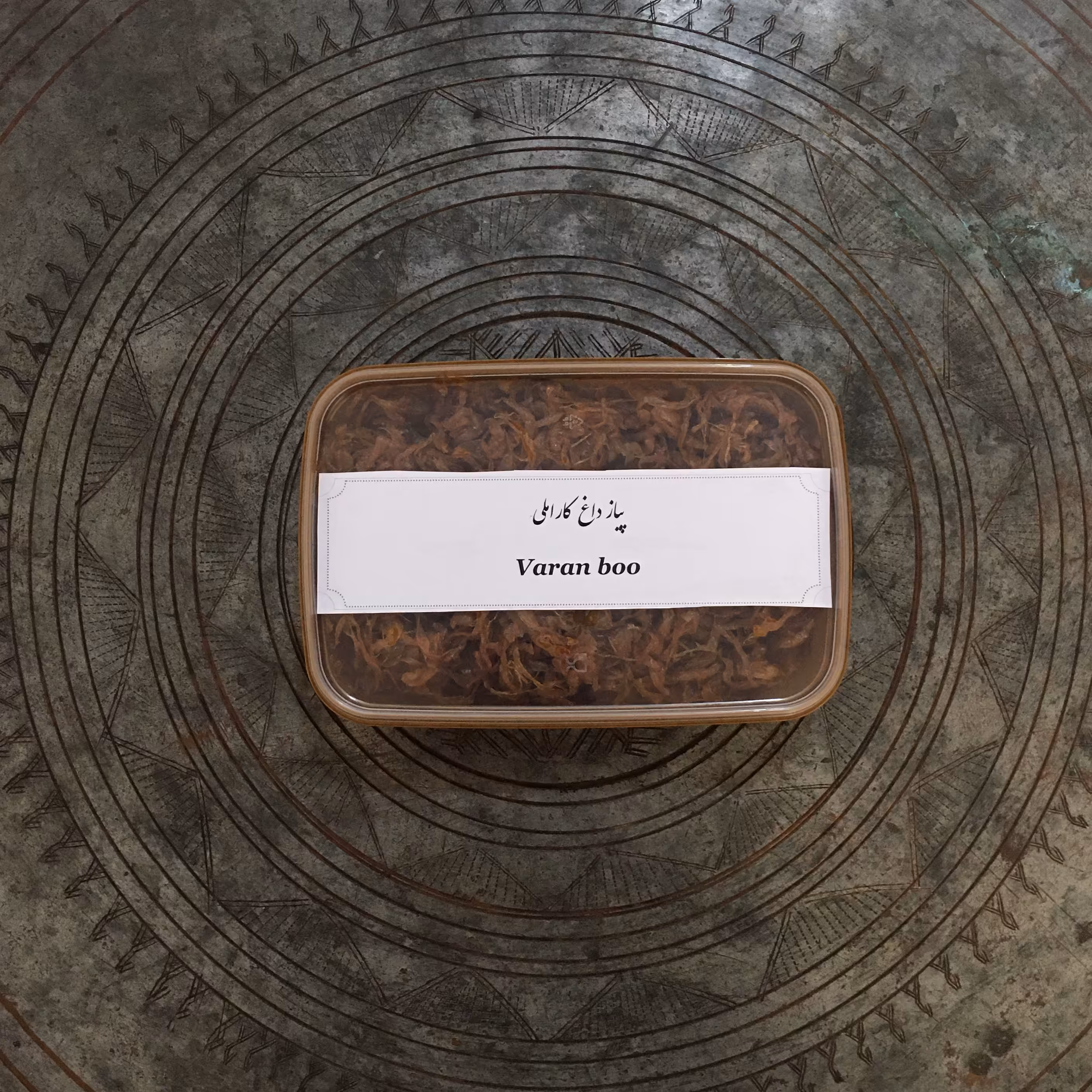 پیاز داغ کاراملی طلایی و خانگی وزن 300 گرم