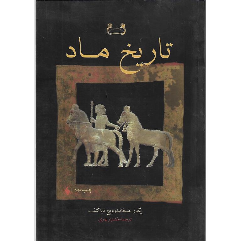 تاریخ ماد
