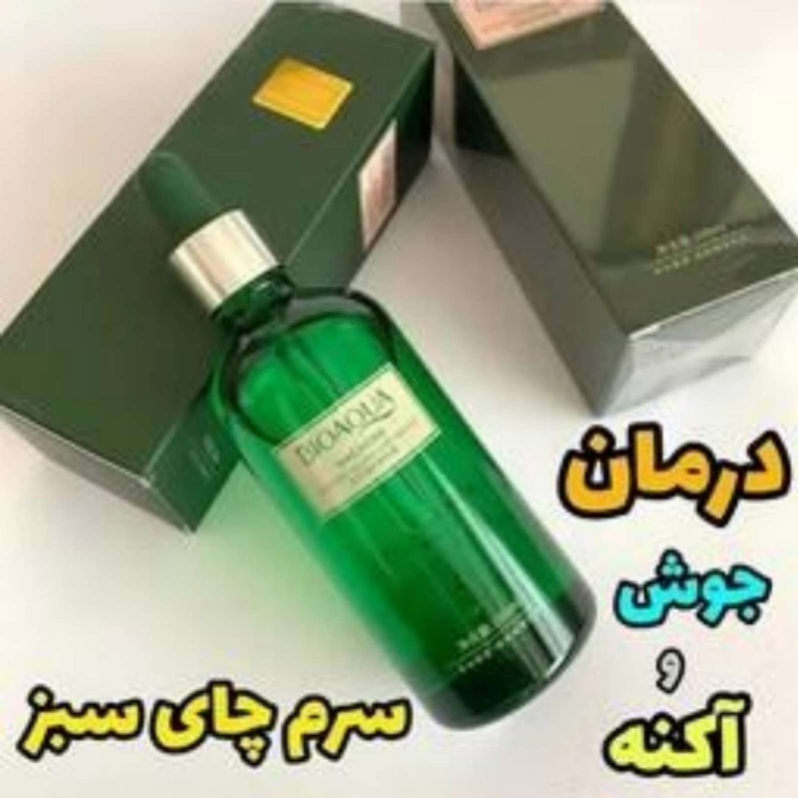 سرم چای سبز بیوآکووا محصولات پوستی سانیا