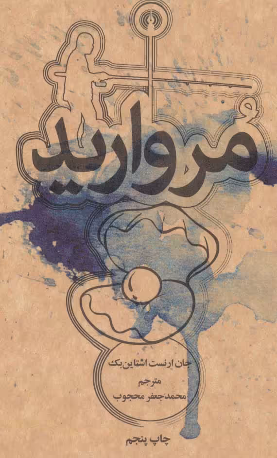 کتاب رمان10