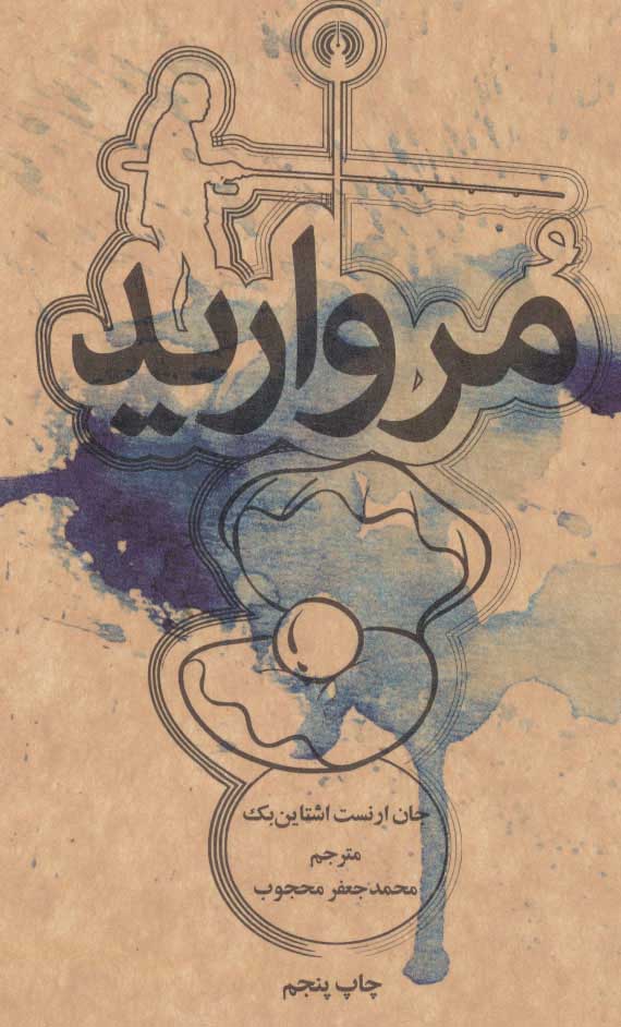 کتاب رمان10