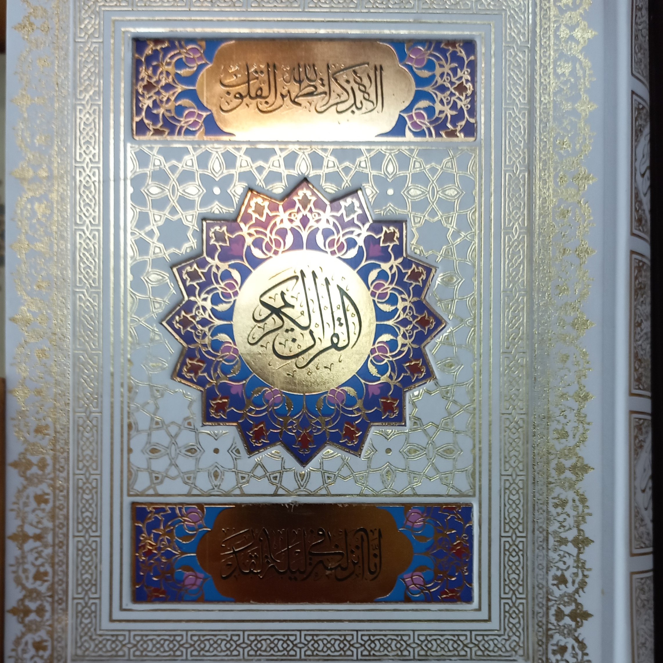 قرآن قابدار طلاکوب خط عثمان طاها رنگی گلاسه بدون ترجمه