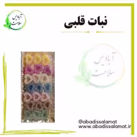 نبات قلبی آبادیس