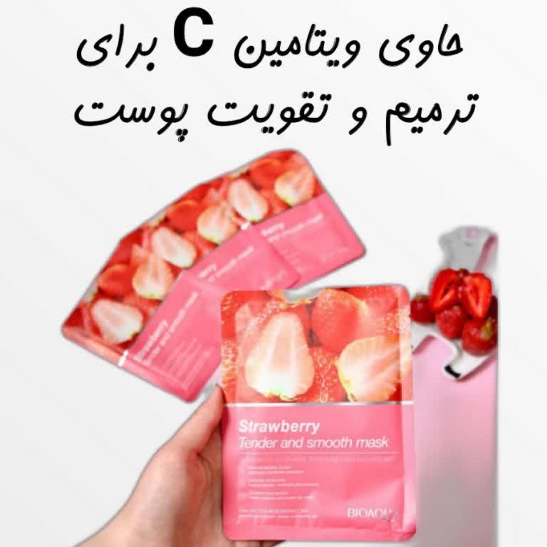 ماسک ورقه ای توت فرنگی آبرسان و مرطوب کننده جوانساز و لایه بردار پوست روشن و شفاف کننده ضدلک و ضد جوش جدید