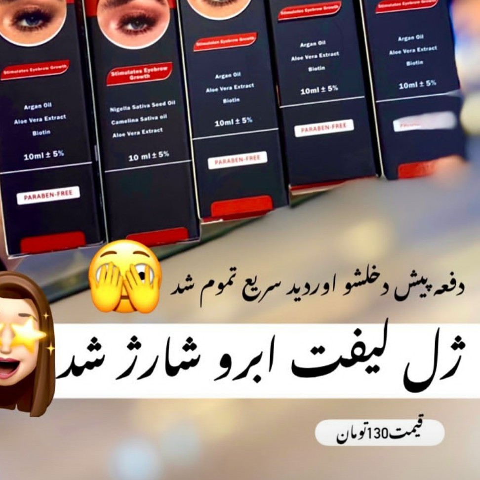 ژل ابرو حجم 10 میل بدون سفیدک