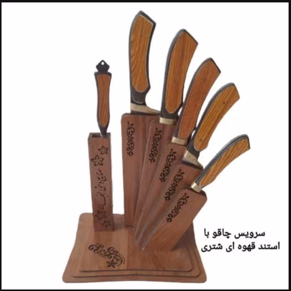 سرویس عروس چاقو آشپزخانه 6 پارچه فاضل زنجان کد 83

