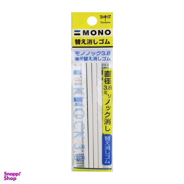 یدک پاک کن اتودی تومبو (Tombow) مدل ER4 بسته 4 عددی باریک