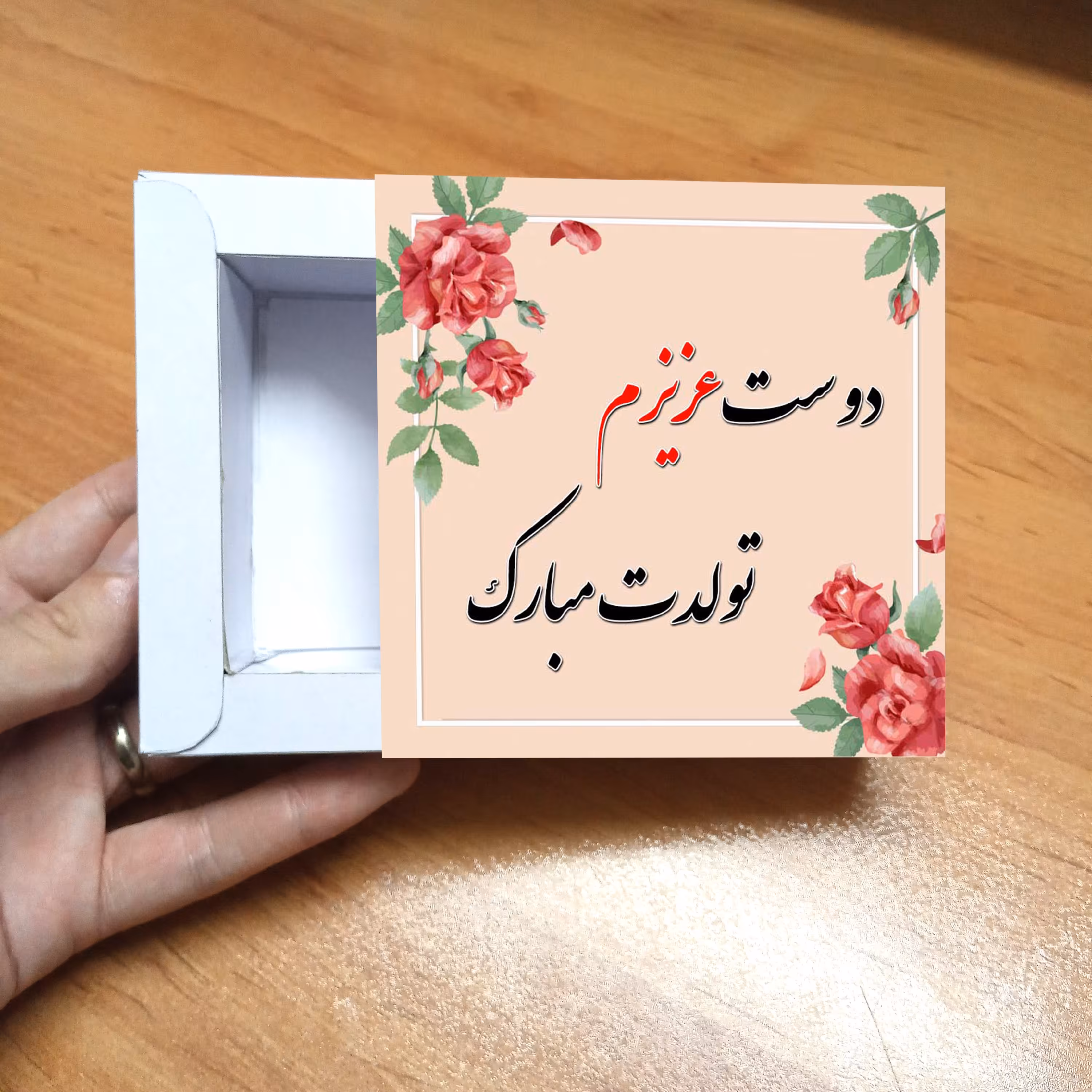 جعبه با متن دلخواه