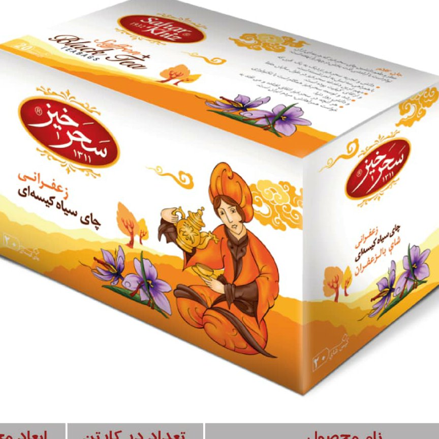 چای زعفرانی