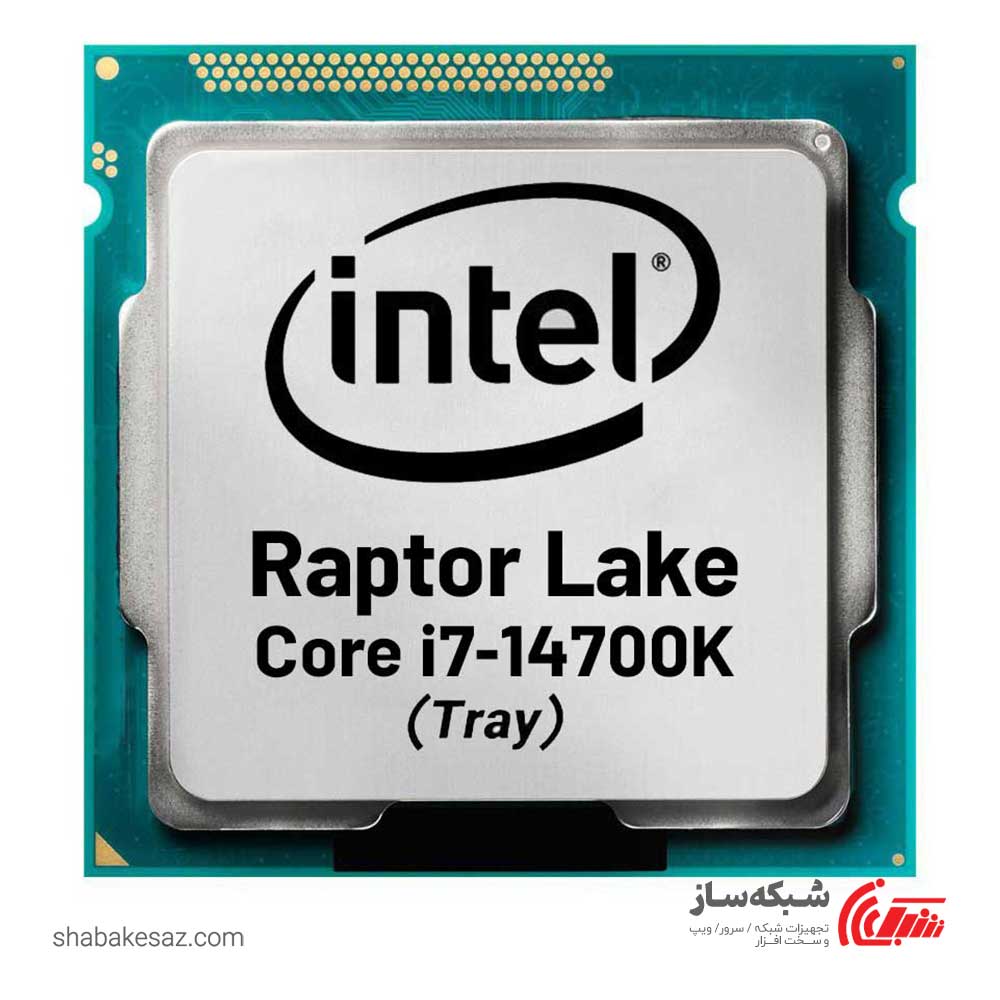 قیمت و خرید پردازنده اینتل Intel Core i7-14700K tray سری Raptor Lake - شبکه ساز
