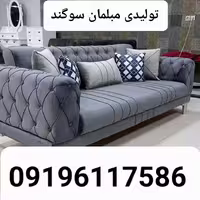 مبلمان مبل راحتی مدل چستر یونانی پایه فلزی و چوبی تولیدی مبلمان سوگند 