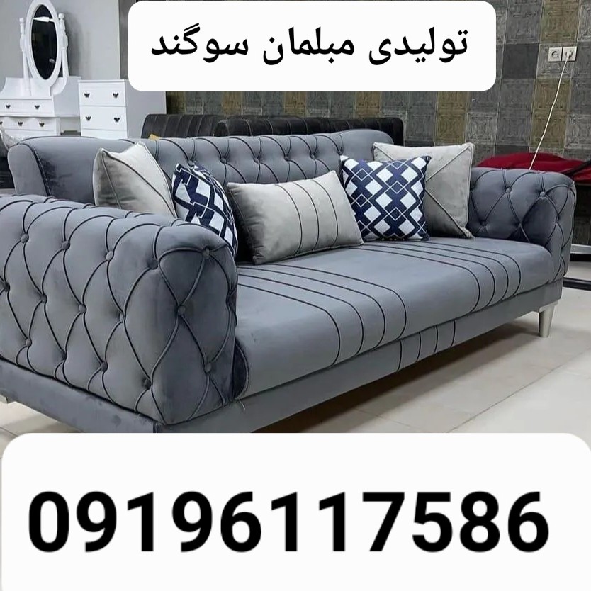 مبلمان مبل راحتی مدل چستر یونانی پایه فلزی و چوبی تولیدی مبلمان سوگند 