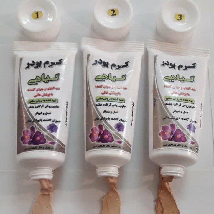 کرم پودر گیاهیی