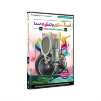 نرم افزار  جامع پکیج یادگیری  آموزش آهنگ سازی و تنظیم صدا ادوب آدیشن AUDITION