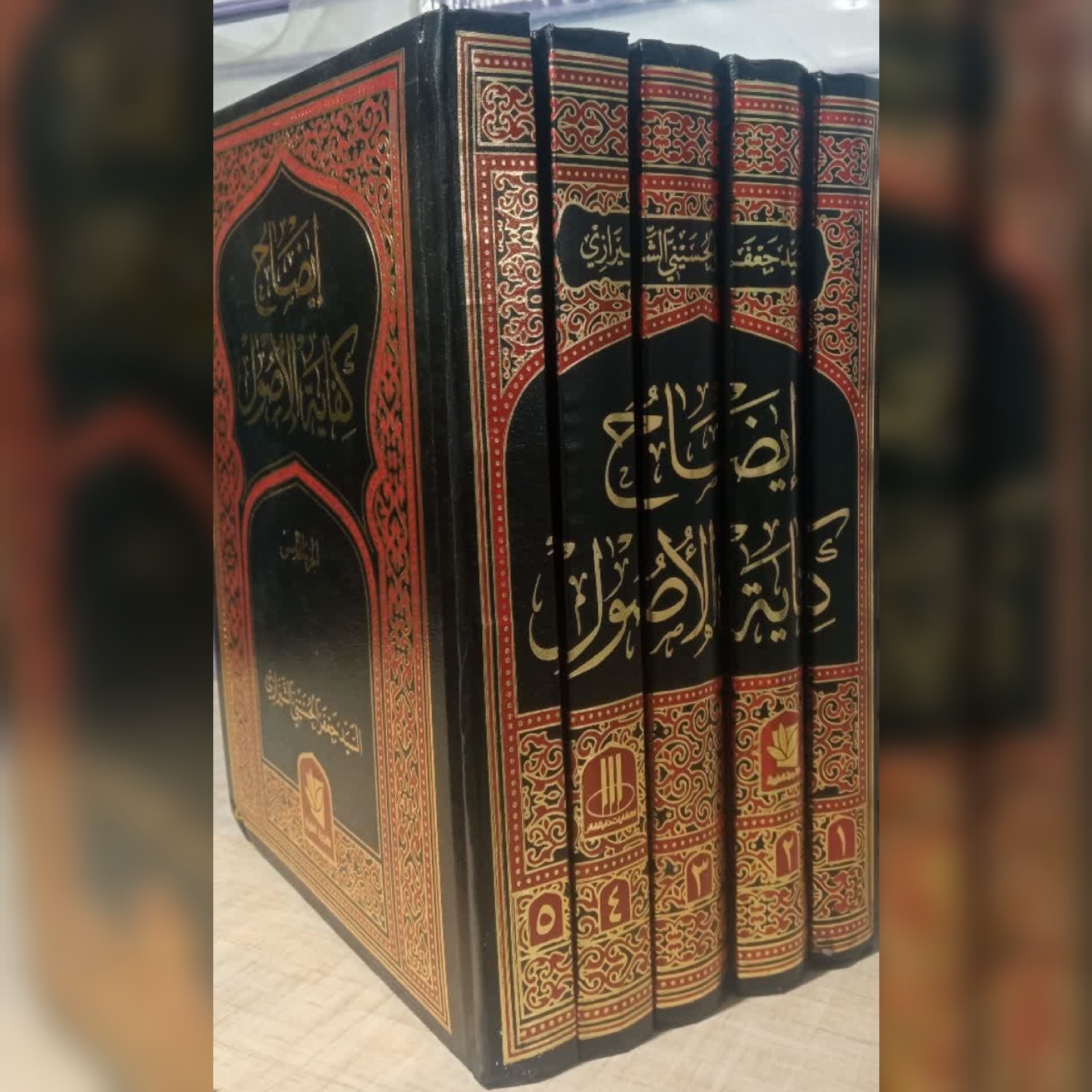 ایضاح کفایه الاصول