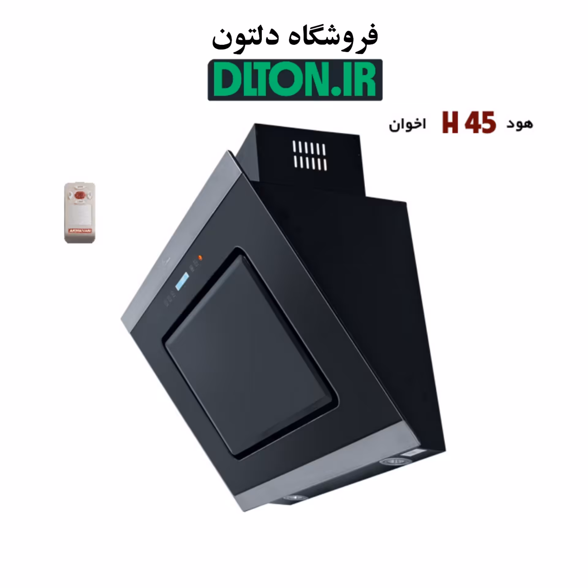 هود اخوان مدل H45