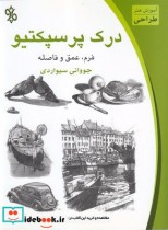 قیمت و خرید کتاب درک پرسپکتیو اثر جووانی سیواردی | ایده بوک