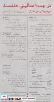قیمت و خرید کتاب ترجمه؛فعالیتی هدفمند اثر کریستین نورد | ایده بوک