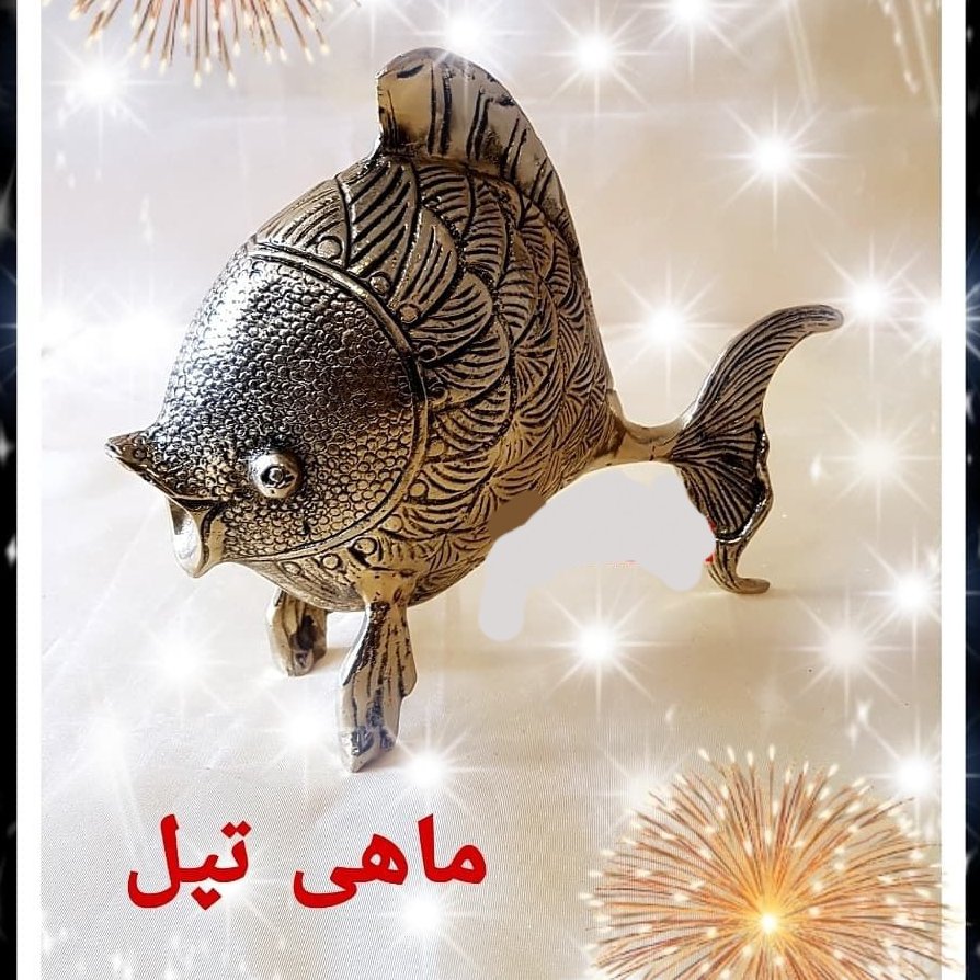 مجسمه ماهی سنگین