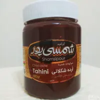 ارده شکلاتی