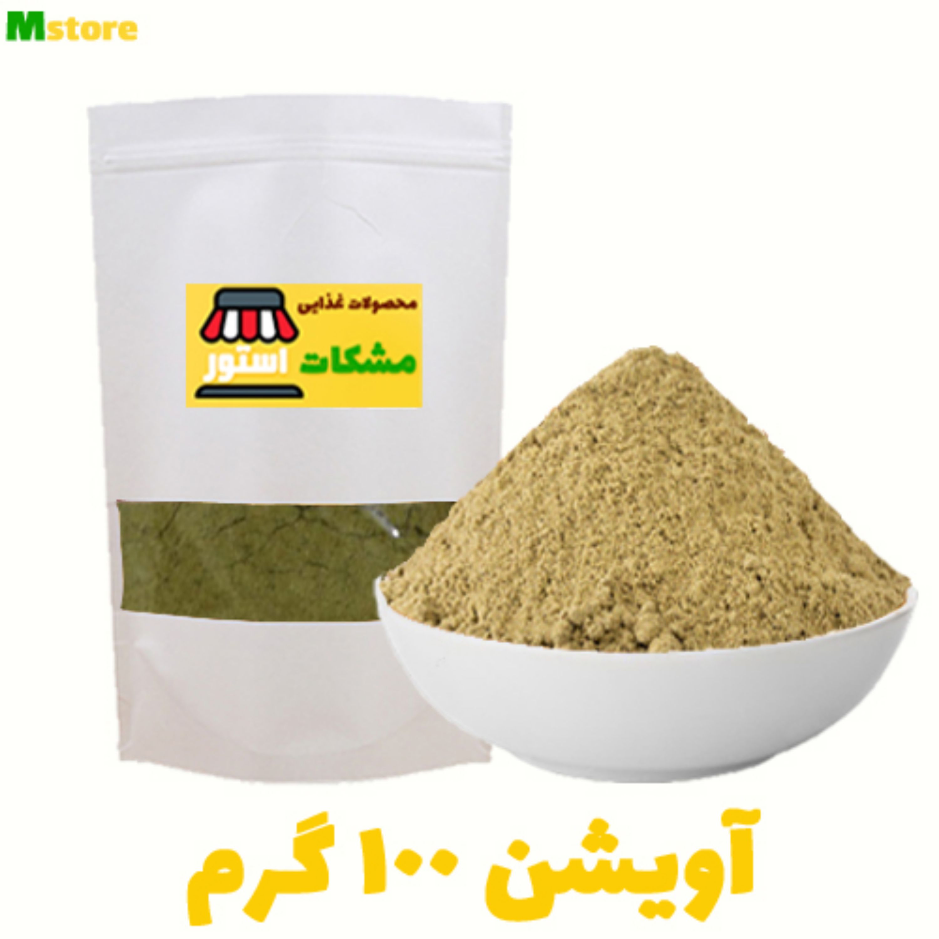 پودر آویشن 100 گرم مشکات استور 