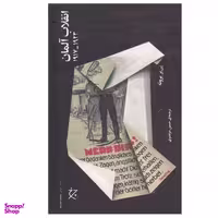 کتاب انقلاب آلمان 1923 - 1917 اثر پی ير بروئه انتشارات چرخ