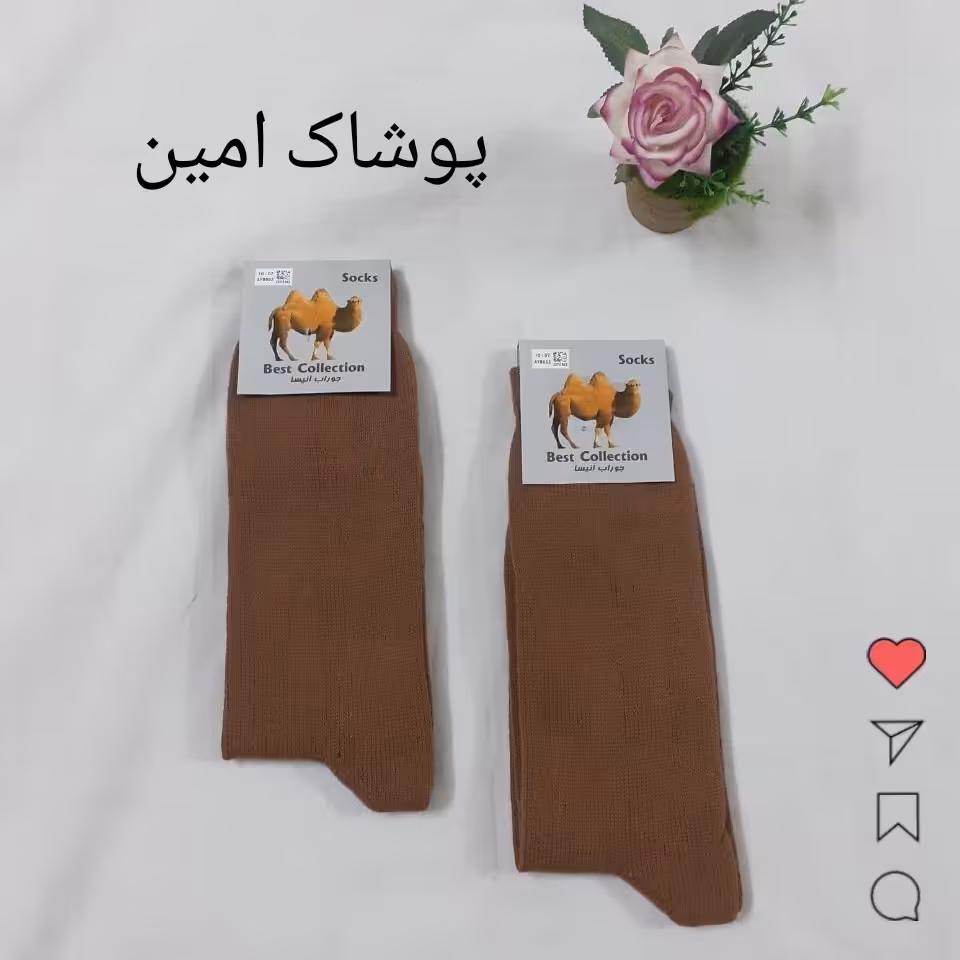 جوراب پشم شتر رنگ قهوه ای 
