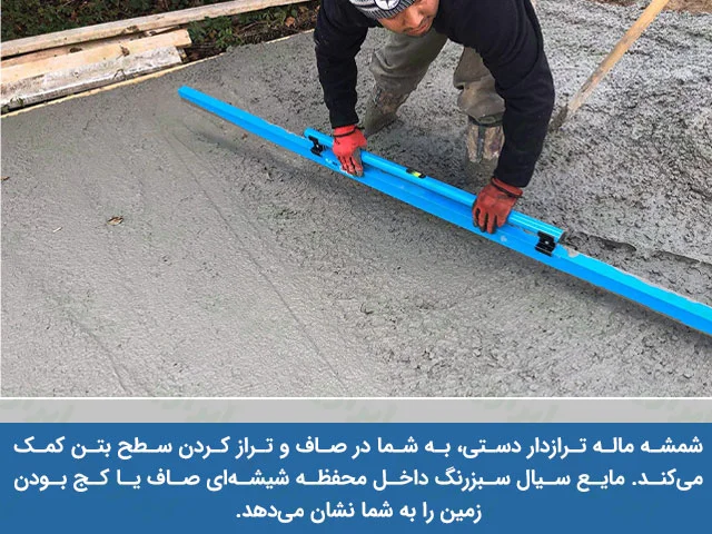 شمشه ماله دستی تراز دار