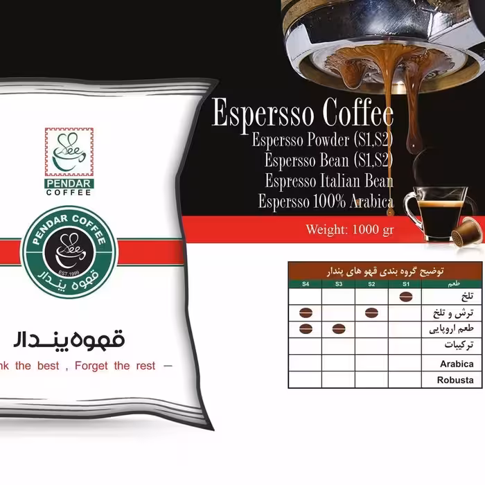 دانه قهوه ترکیبی 100 درصد عربیکا فرانسه پندار 1 کیلوگرم-کوفر 