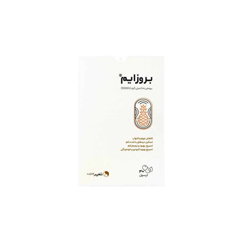 کپسول بروزایم(200بروملین) تچرا فارمد