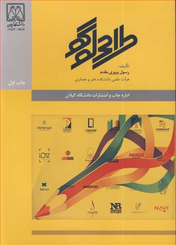کتاب طراحی لوگو