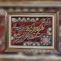 وان یکاد جل جلاله جدید 