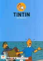 قیمت و خرید کتاب دفتر یادداشت خط دار تن تن آبیکد202 | ایده بوک