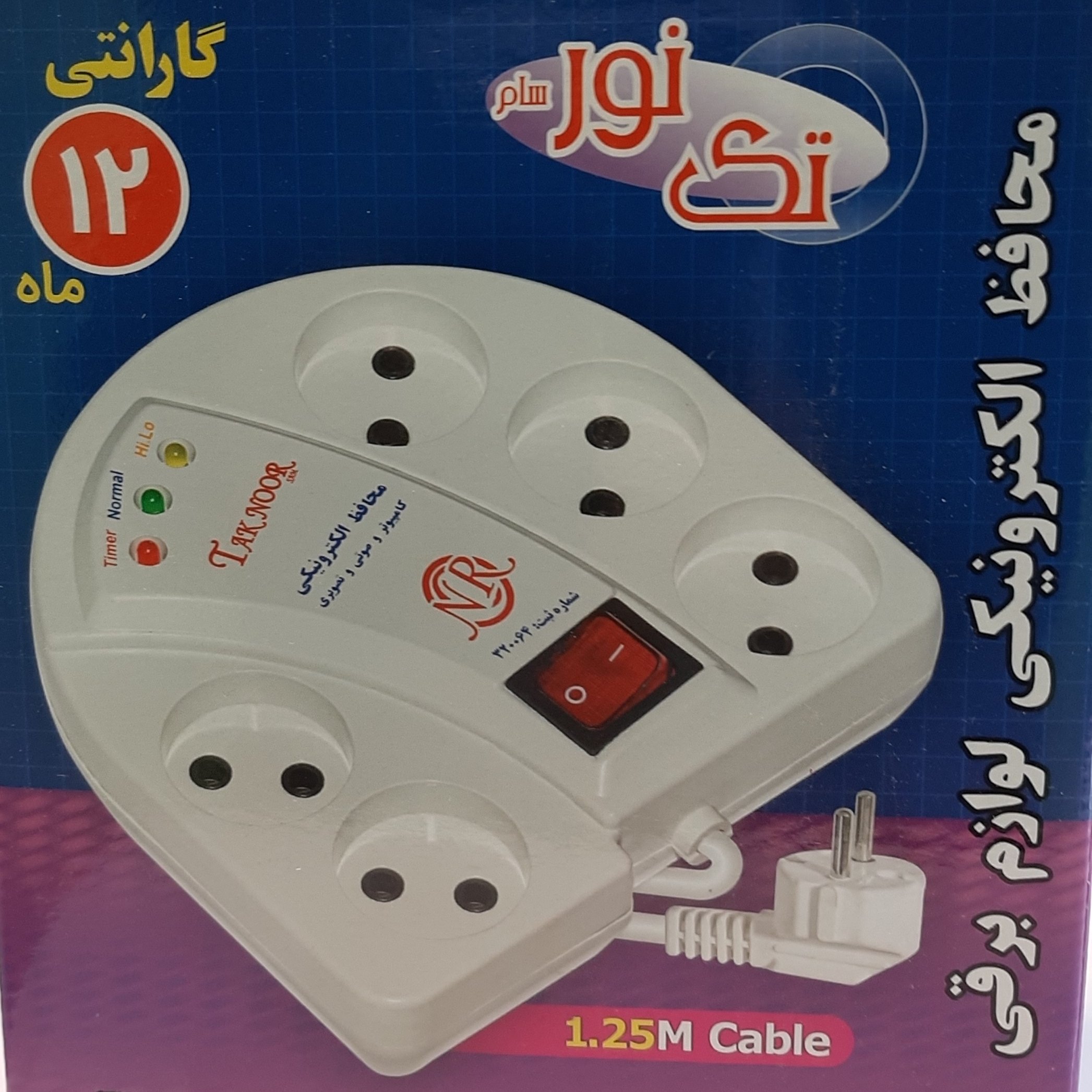 محافظ صوتی و تصویری 