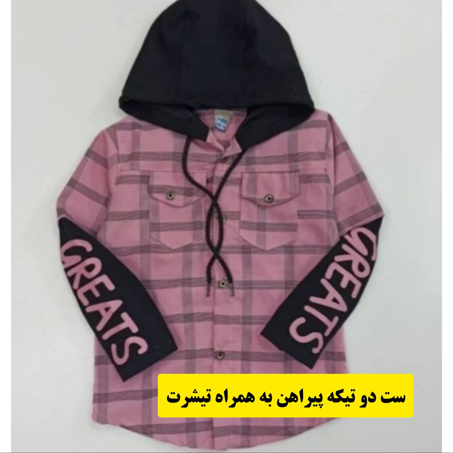 پیراهن هودی به همراه تیشرت