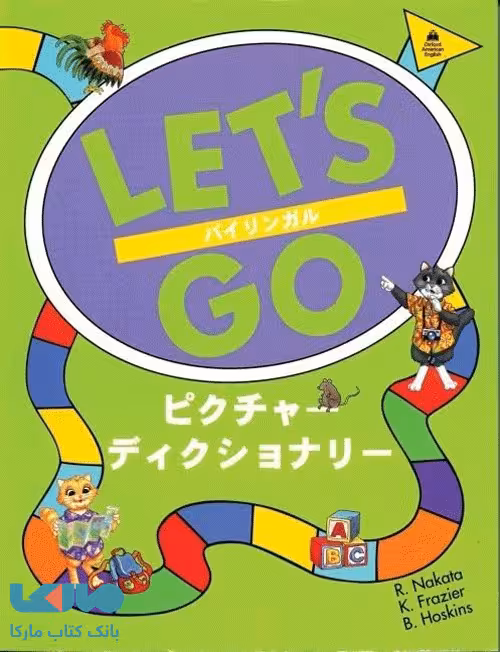 Lets Go Picture Dictionary