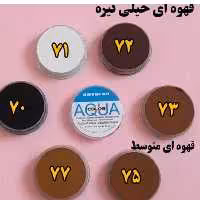 سایه  ابرو  و چشم آکوا کریولان (پس کرایه) 