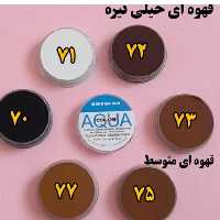 سایه  ابرو  و چشم آکوا کریولان (پس کرایه) 