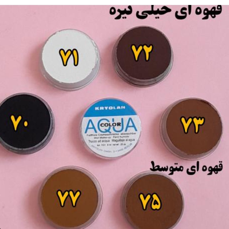 سایه ابرو و چشم آکوا کریولان (پس کرایه)