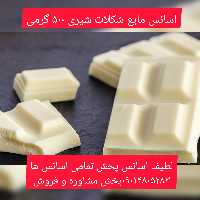 اسانس مایع شکلات شیری 500 گرمی طعم دهنده قوی