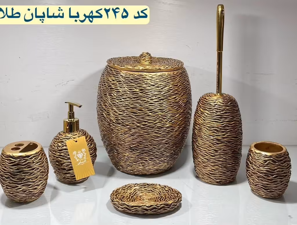 سرویس بهداشتی 6پارچه