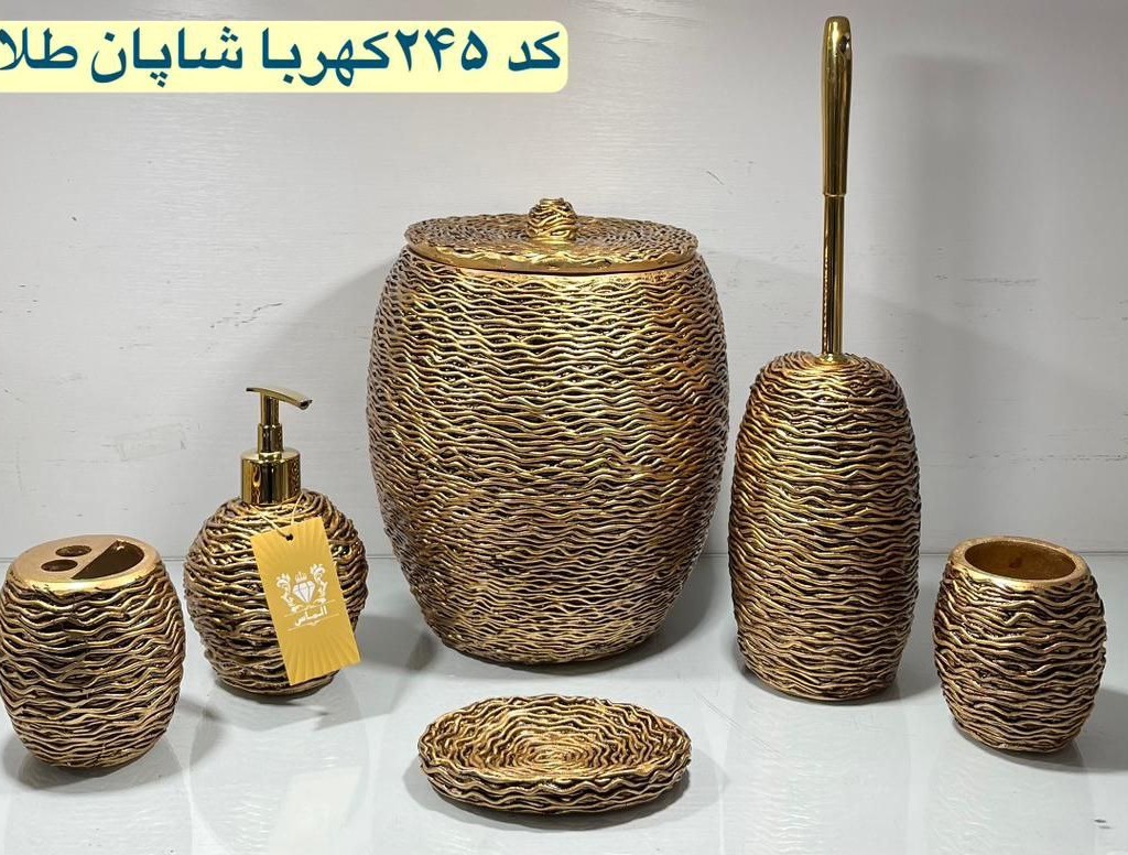 سرویس بهداشتی 6پارچه
