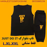 تاپ شلوارک طرحjust موجودی فقط لارج