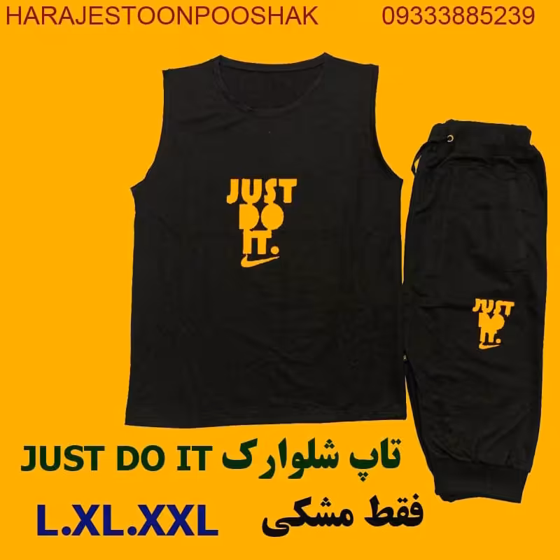 تاپ شلوارک طرحjust موجودی فقط لارج