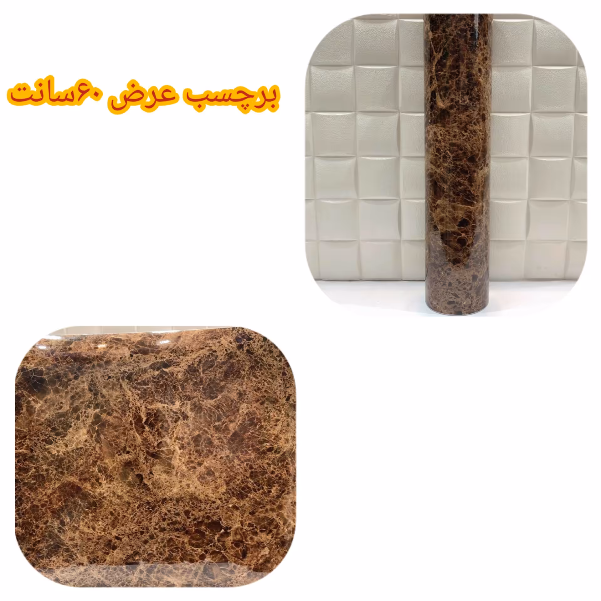 برچسب کابینت pvc