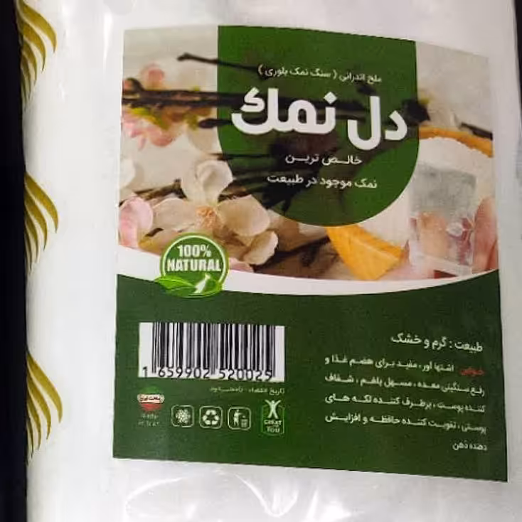 سنگ نمک بلوری پودری 