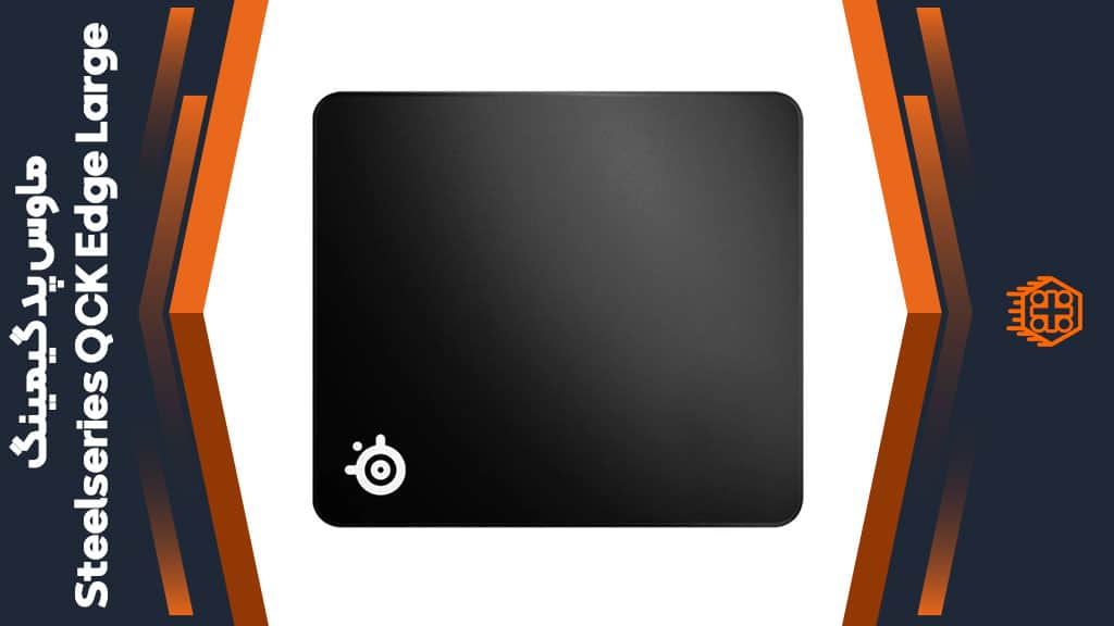 ماوس پد گیمینگ Steelseries QCK Edge Large